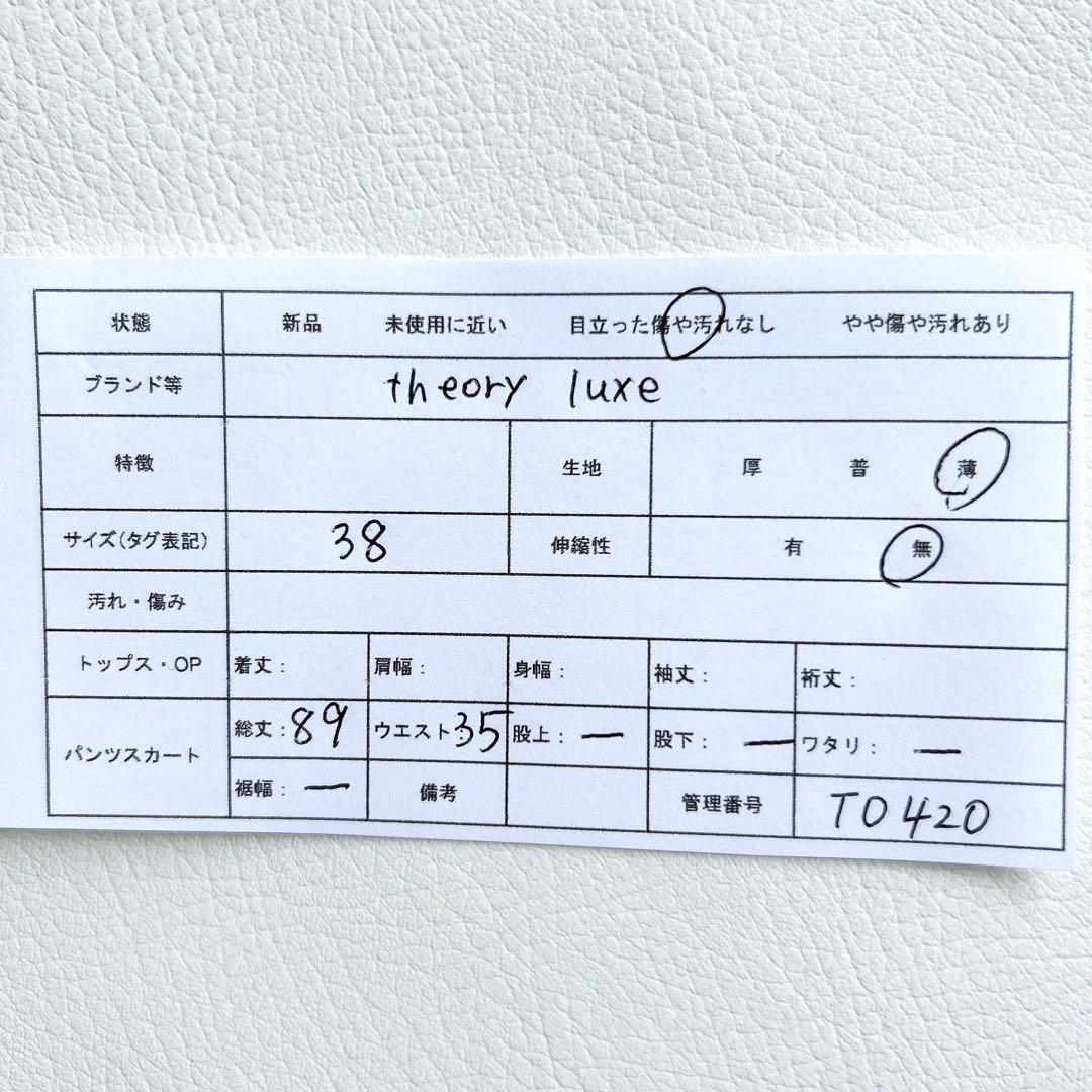 美品☆セオリーリュクス　フラワーボタニカル　ロングフレアスカート　総柄　38