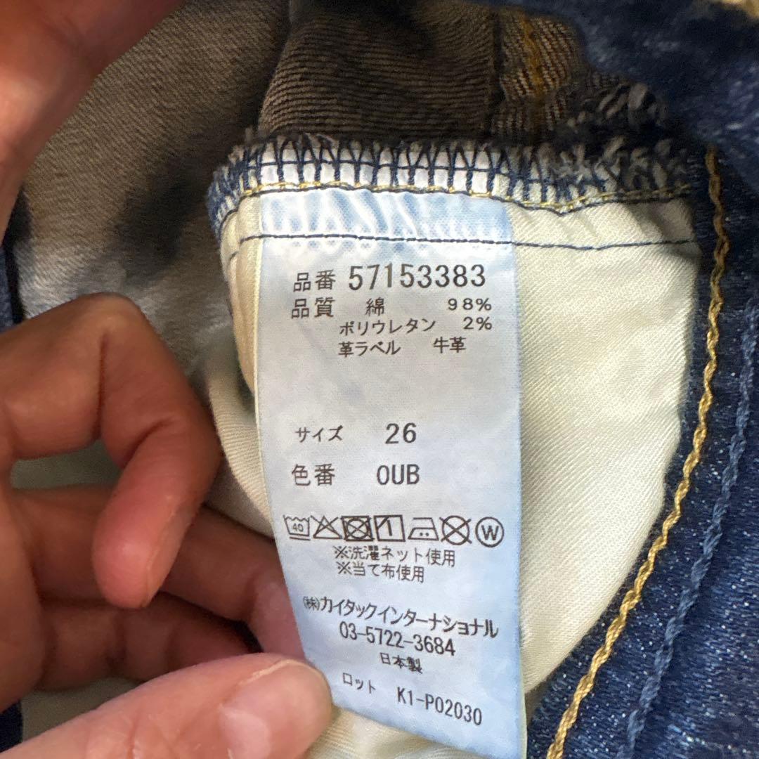 【26インチ】ヤヌーク　ワイドフレア　OUB