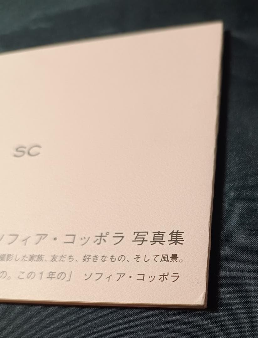 SOFIA COPPOLA 写真集 ＳＣ ソフィア・コッポラ写真集