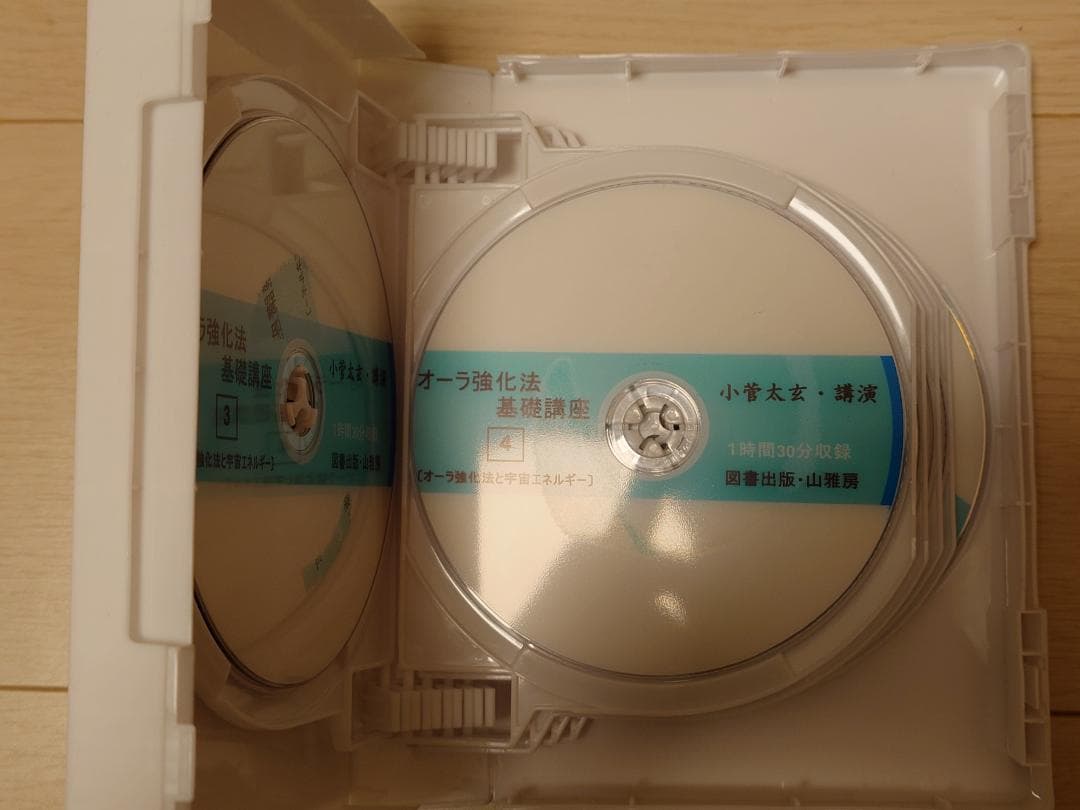 DVD 小菅太玄 オーラ強化法基礎講座 気功法・瞑想法・霊能開発への道しるべ