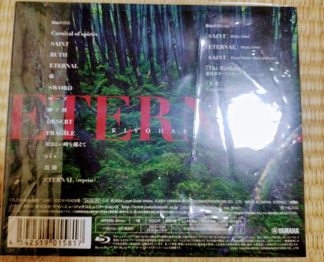 最安値　清春 ETERNAL (CD+Blu-ray) おまけ付き【初回限定盤】