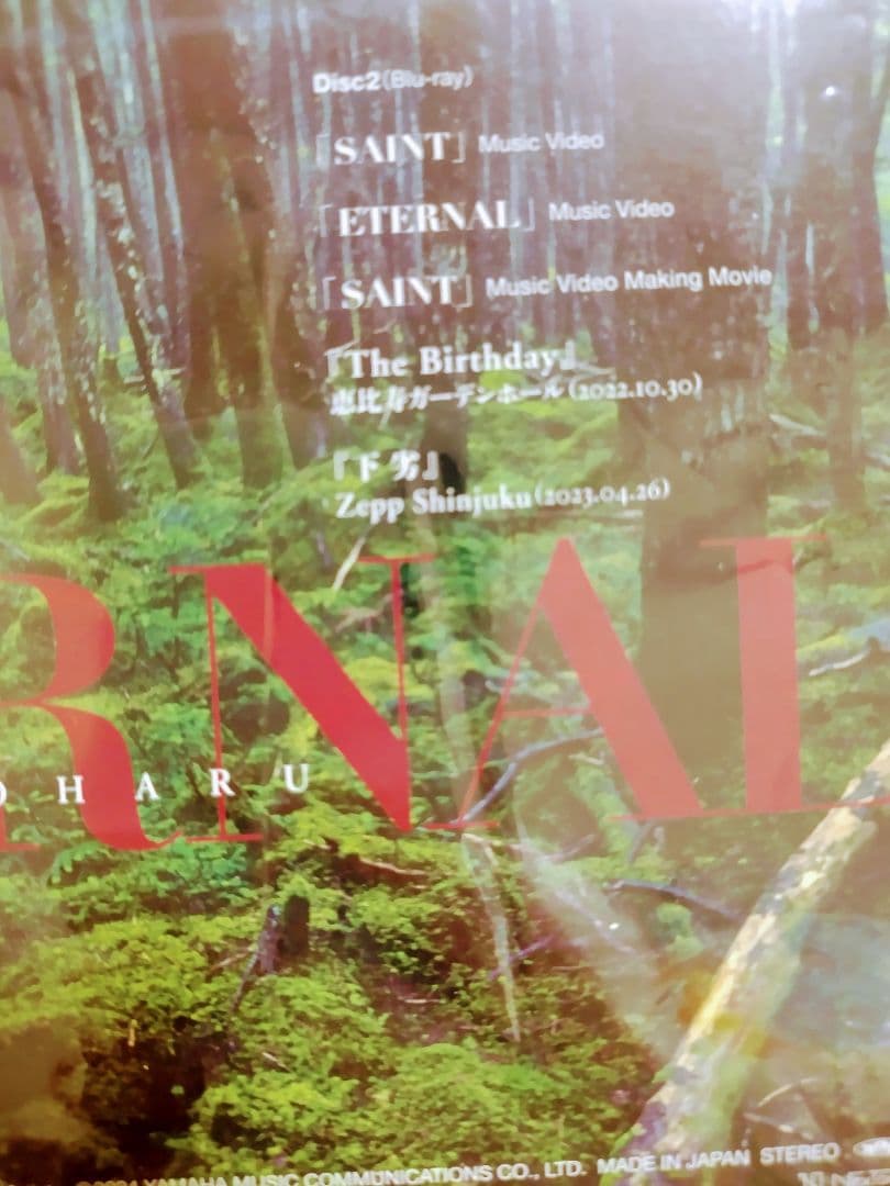 最安値　清春 ETERNAL (CD+Blu-ray) おまけ付き【初回限定盤】