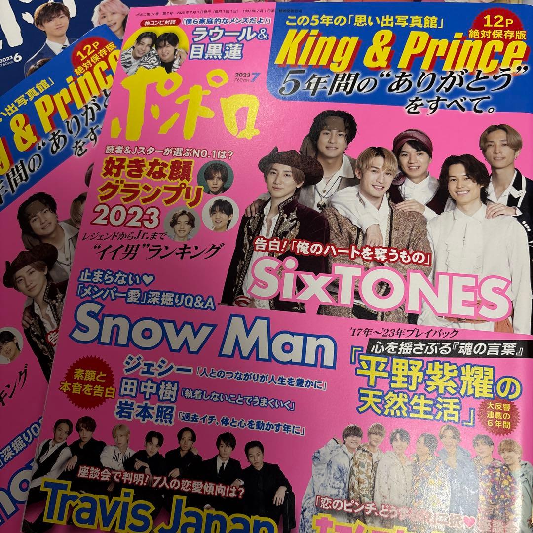 ポポロ まとめ売り