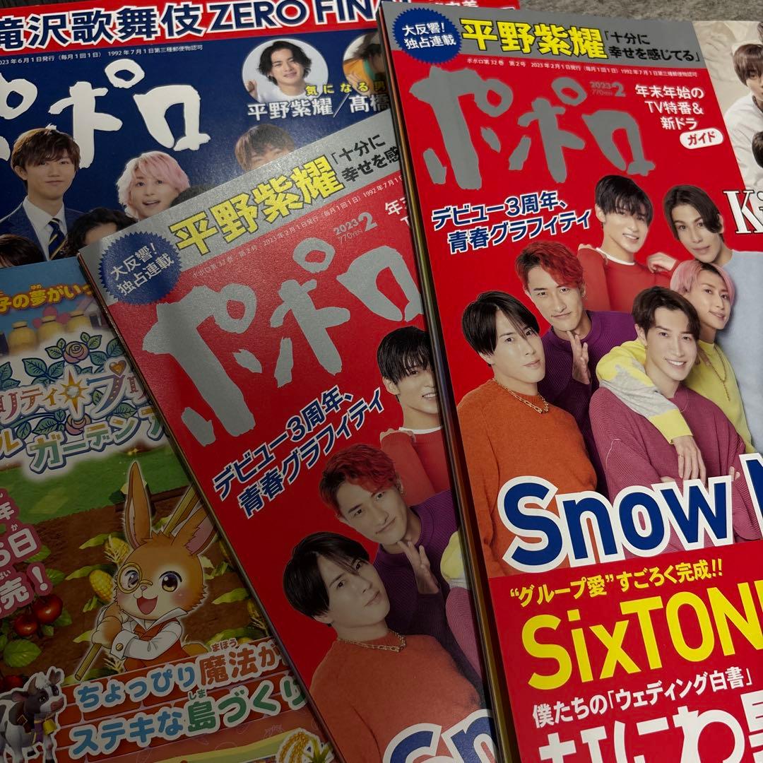 ポポロ まとめ売り