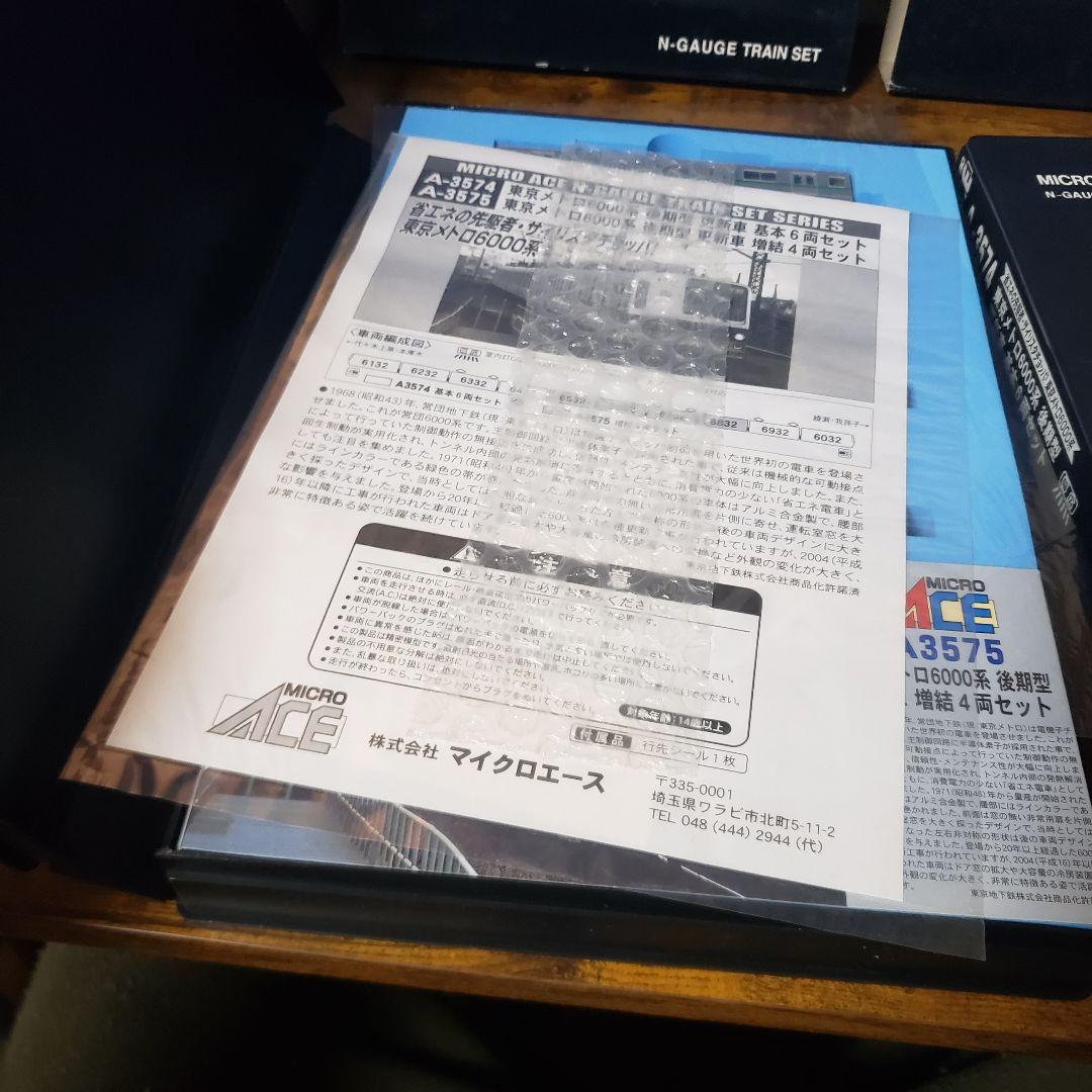 し*け様 MICRO ACE 東京メトロ6000系後期型更新車基本+増結10両セ