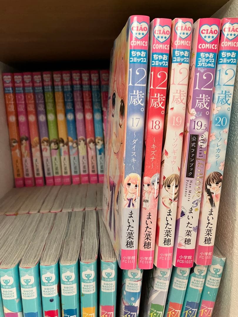 12歳　初婚など　ちゃおコミックス　など