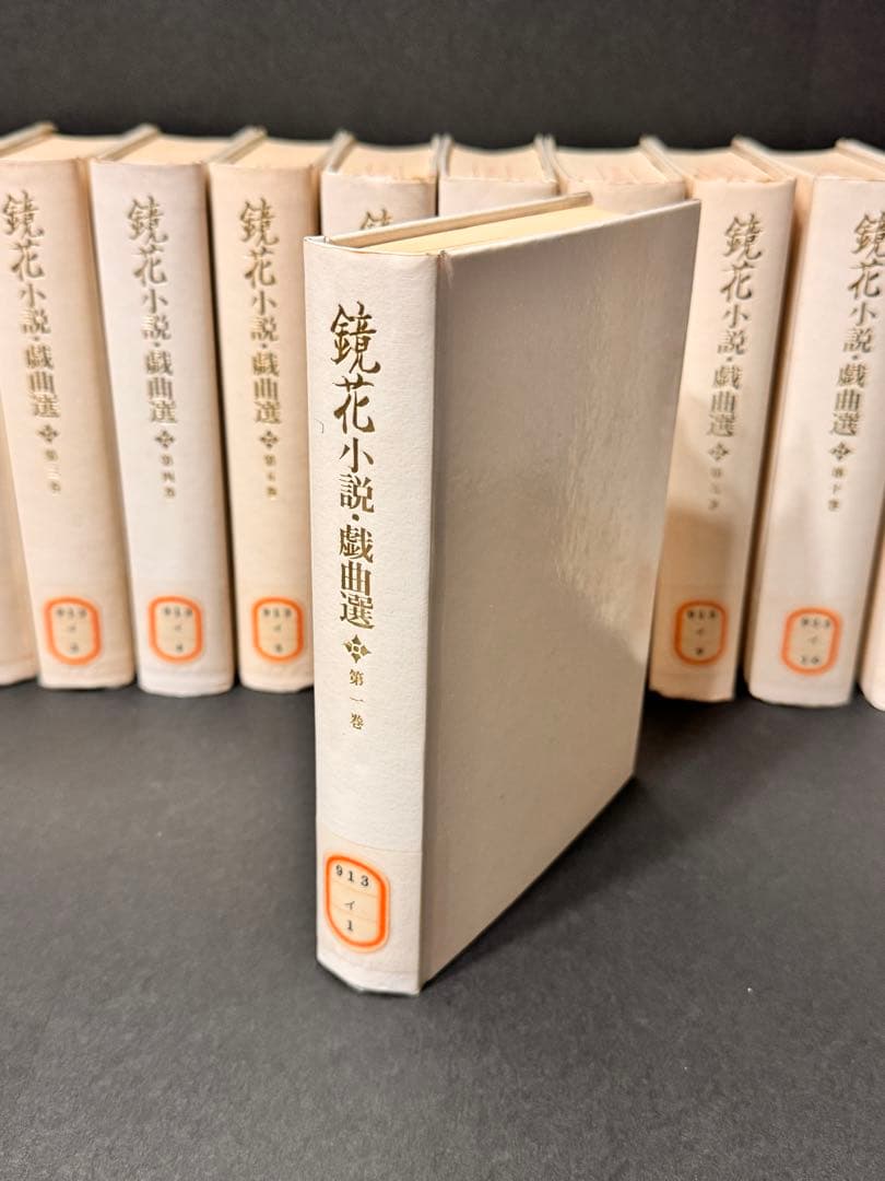 泉鏡花 鏡花小説 戯曲選 全12巻セット 日本文学全集 明治文学 作品集