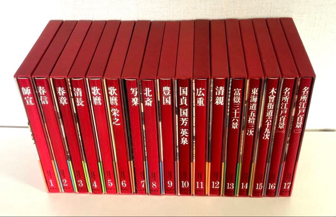ヴァンタン　浮世絵大系　全17巻セット　集英社