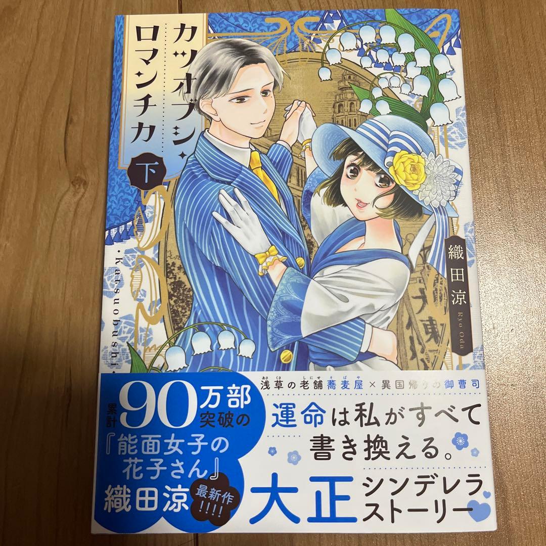 シャーロット～とある侍女の城仕え物語～(4)(完) 他
