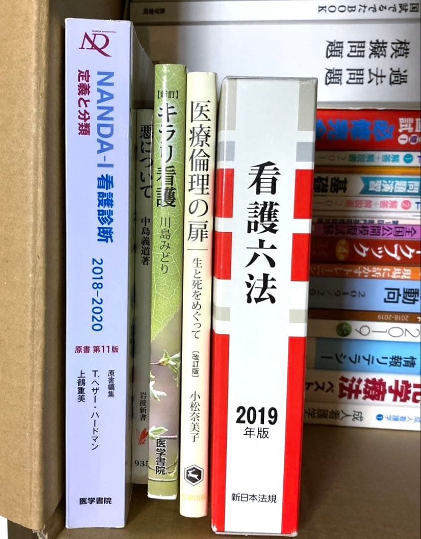 看護学校　教科書　まとめ売り　看護師　看護　参考書　国試　模試　疾患別看護過程