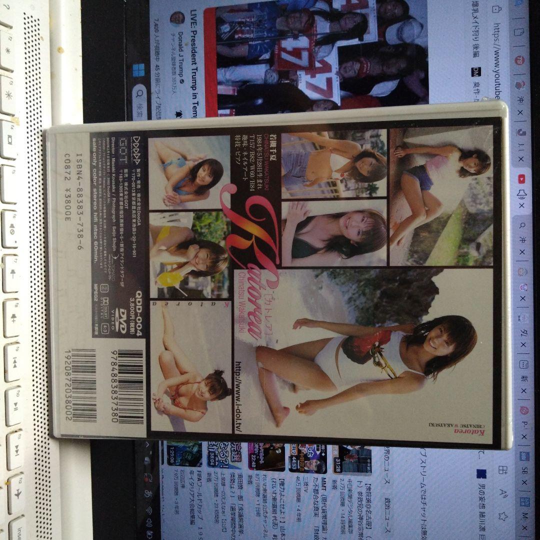 カトレア 若槻千夏 DVD QDD-004
