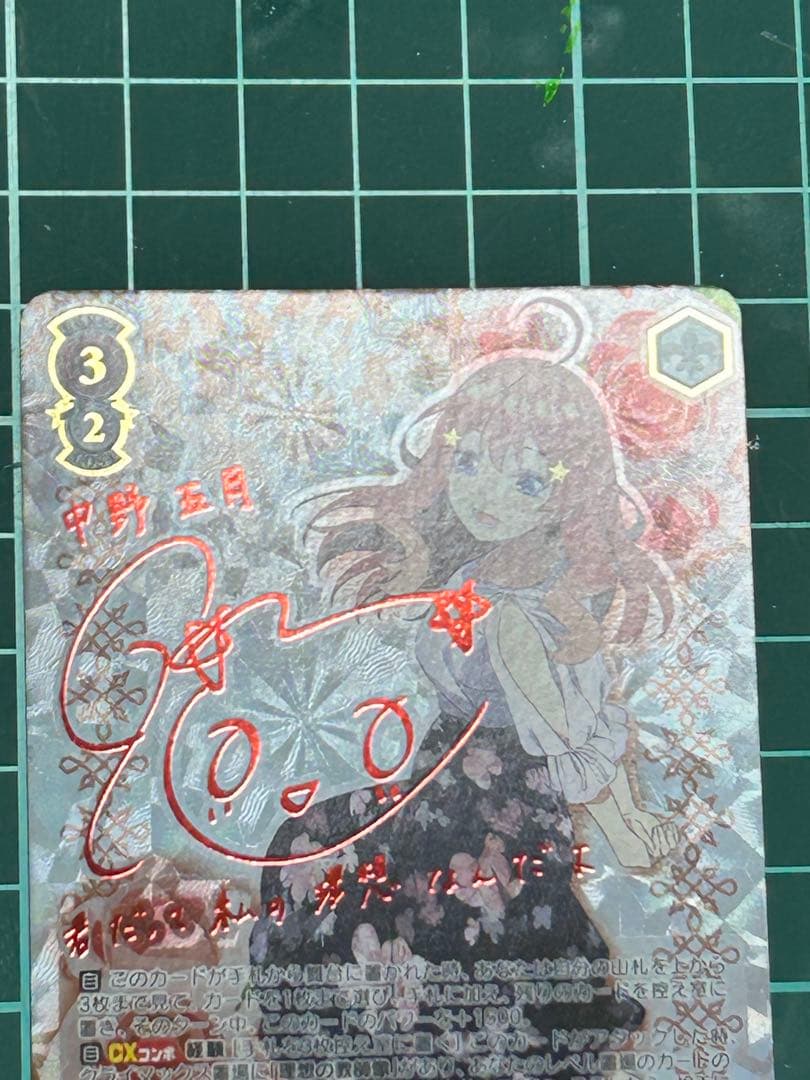 五等分の花嫁　中野五月　ヴァイスシュバルツ 気づけた想い　SSP