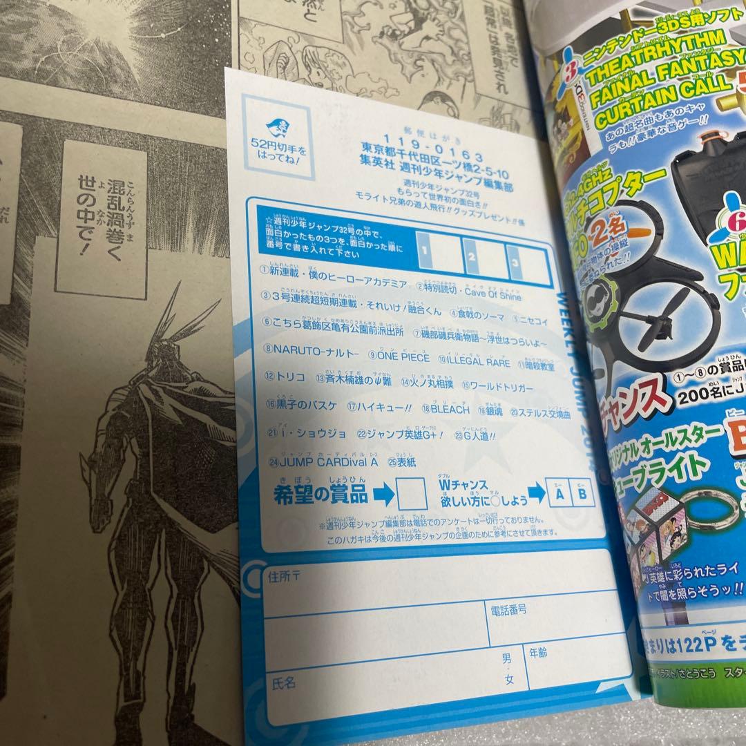 週刊少年ジャンプ 2014年32号 僕のヒーローアカデミア ヒロアカ 新連載号