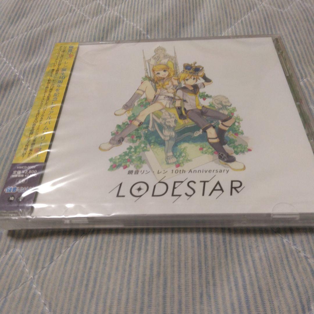 新品未開封　特典付き　鏡音リン・レン 10th LODESTAR　ボカロ　CD