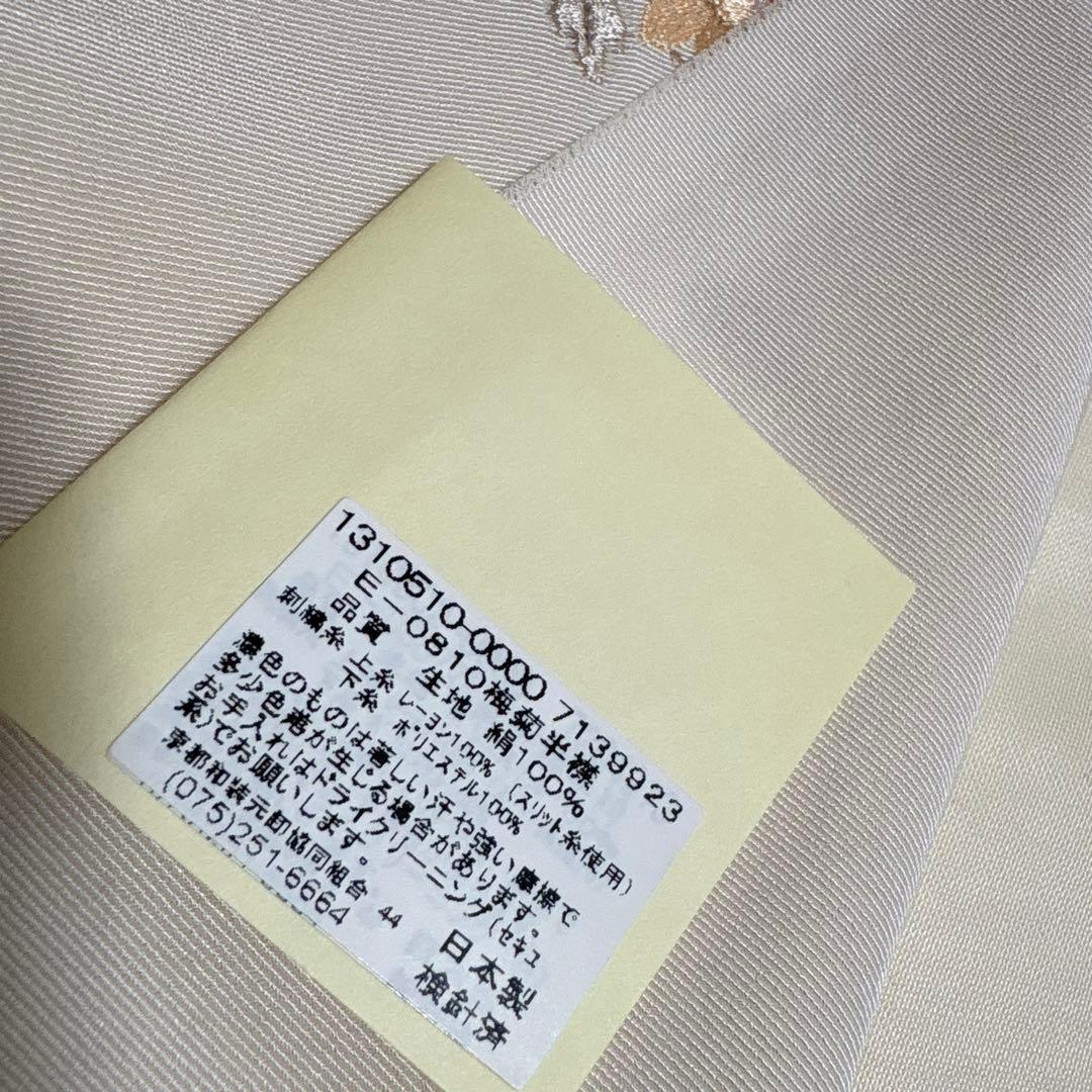(う24) 雅 ✦ 華やぐ赤菊と小花の競演 艶やかな型染め振袖⑤点セット