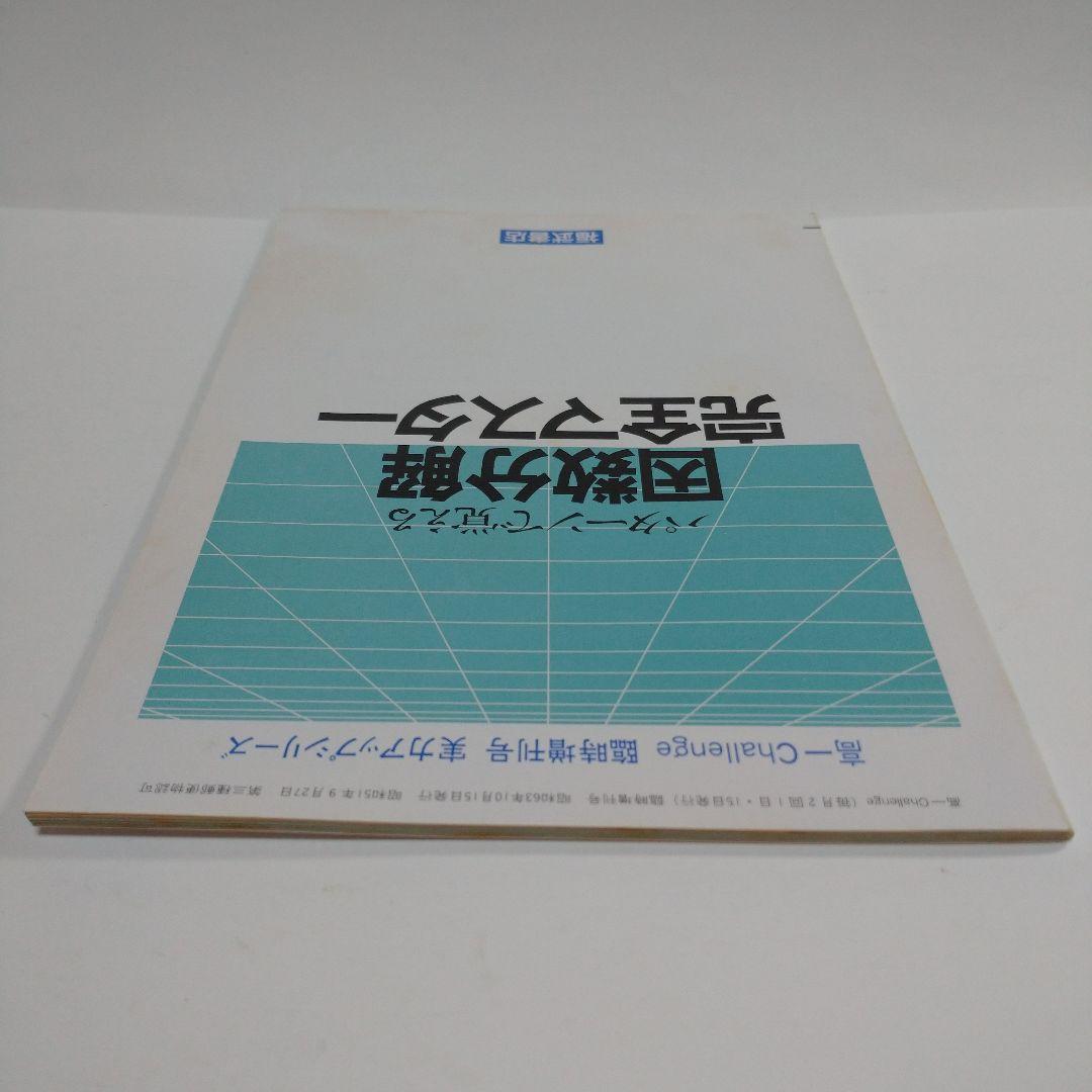 因数分解完全マスター 高１Challenge 臨時増刊号 実力アップシリーズ