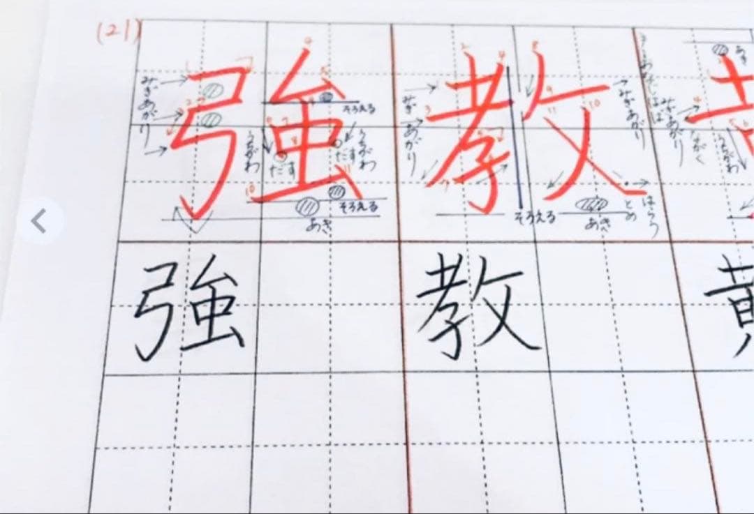 【期間限定‼️お得な全部セット】1～4年漢字・ひらがな・カタカナ等