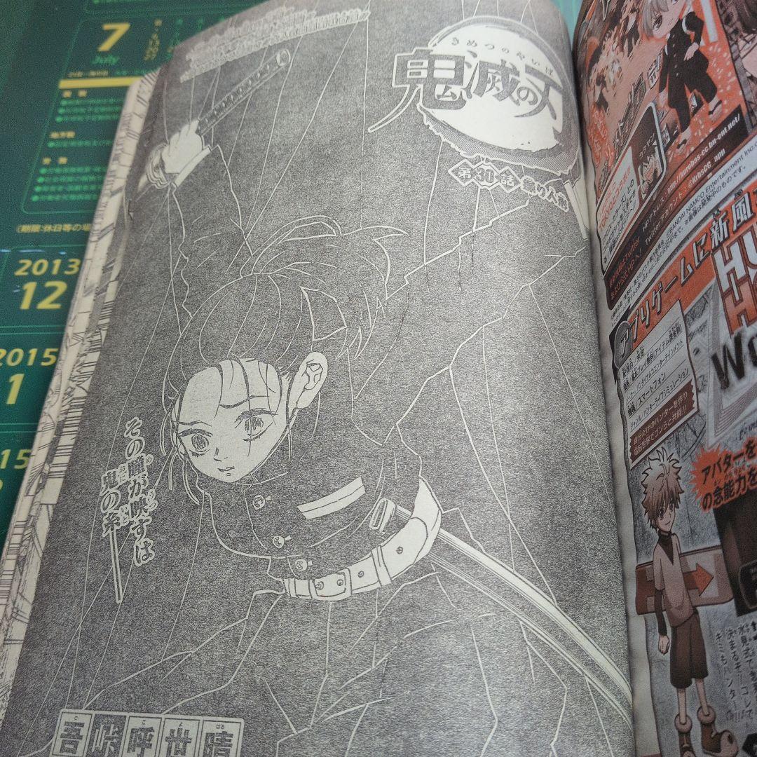 週間少年ジャンプ　こち亀最終回