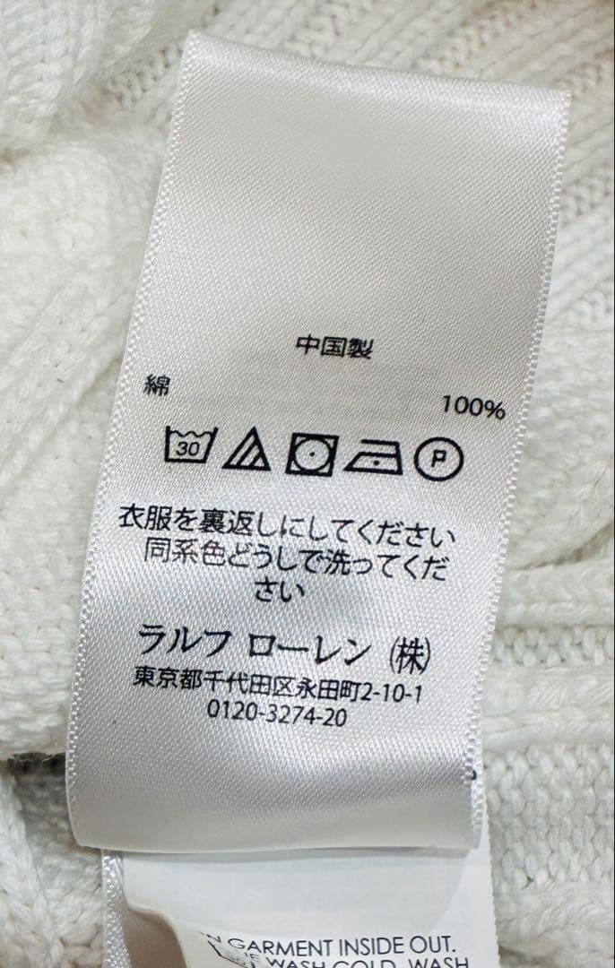 ポロラルフローレン ケーブル編み ケーブルニット　長袖　ニット　ホワイト　白　S