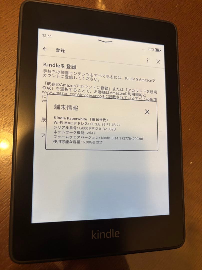 電子書籍リーダー本体 Amazon Kindle Paperwhite 8GB Wi-Fi