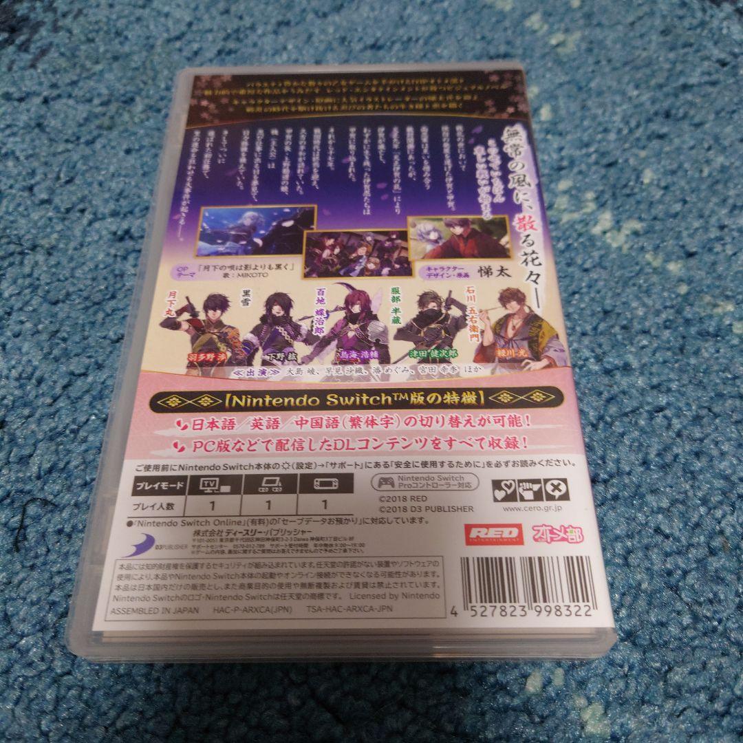 Nightshade / 百花百狼