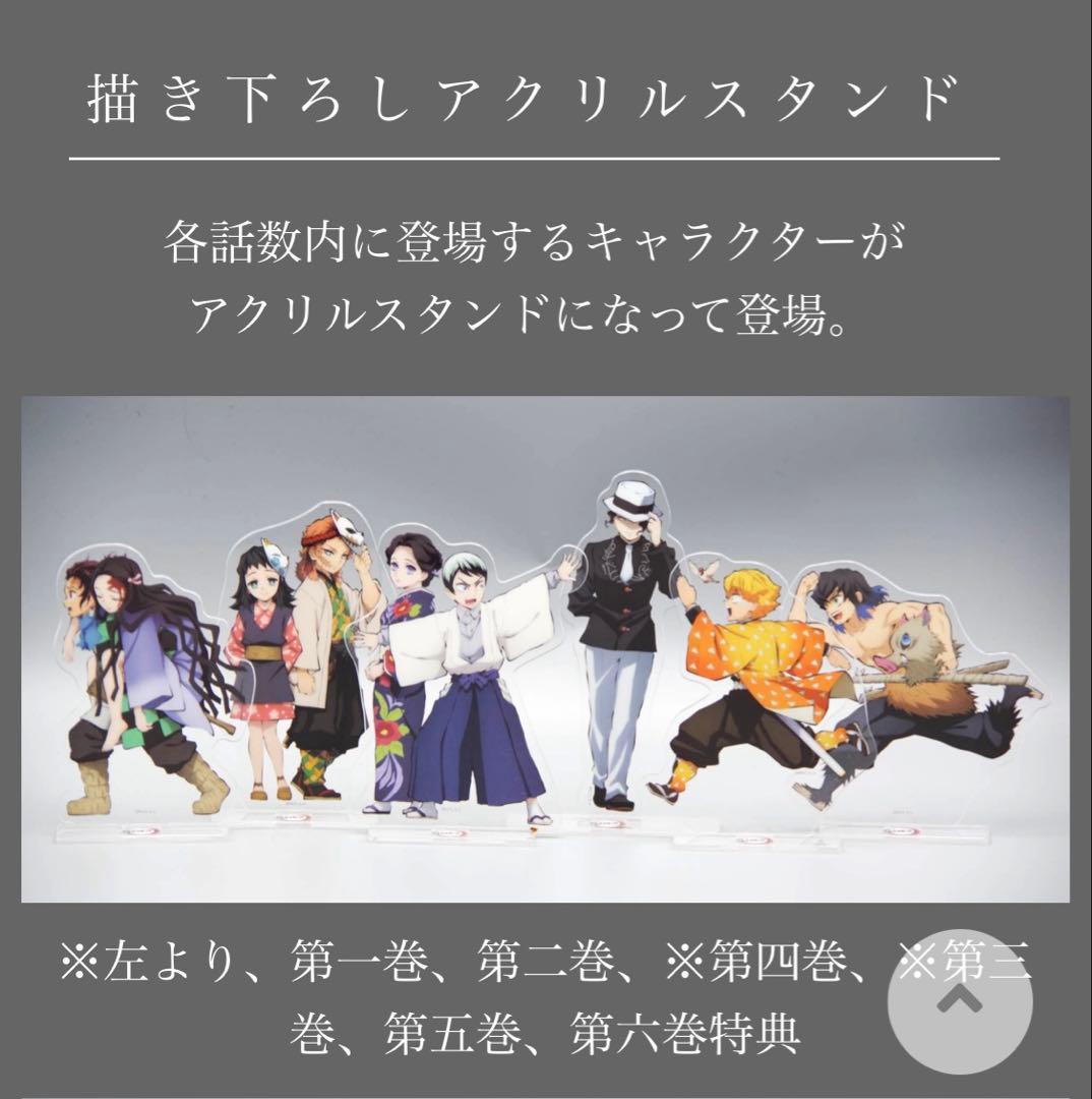 鬼滅の刃　完全生産限定版1〜6巻　ufotable特典付きアクスタ花札　複製原画