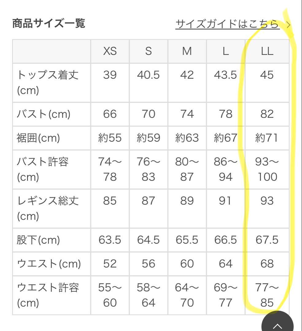 SUKALA ベーシックリブレギンス LL LAVAリントスル