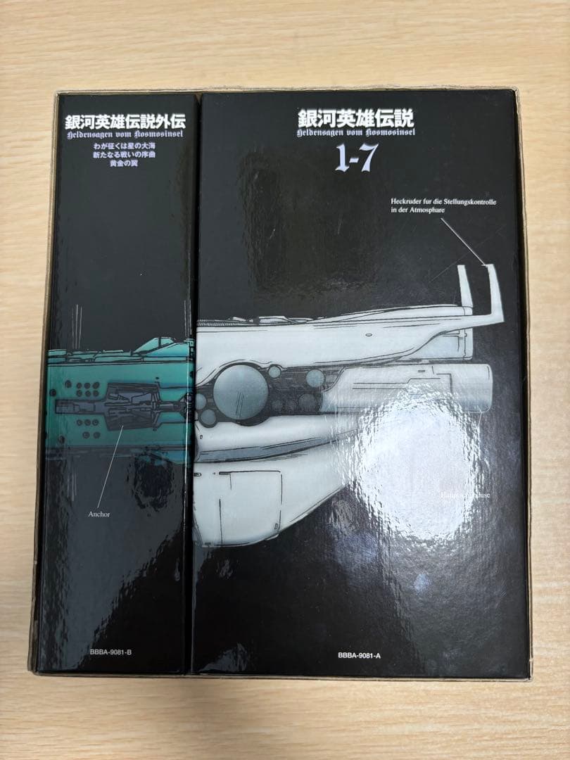 ほ*ー様 銀河英雄伝説 DVD-BOX SET1〈10枚組〉