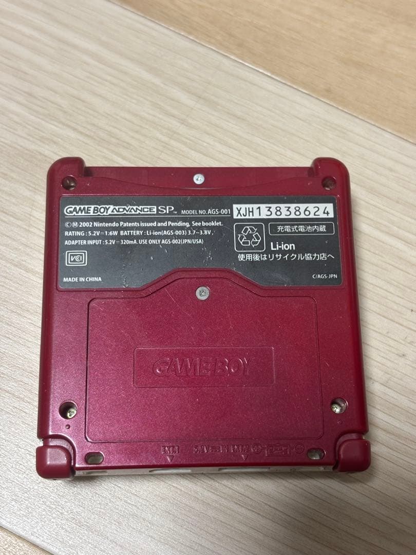 ゲームボーイアドバンスSP ファミコンカラー　本体のみ