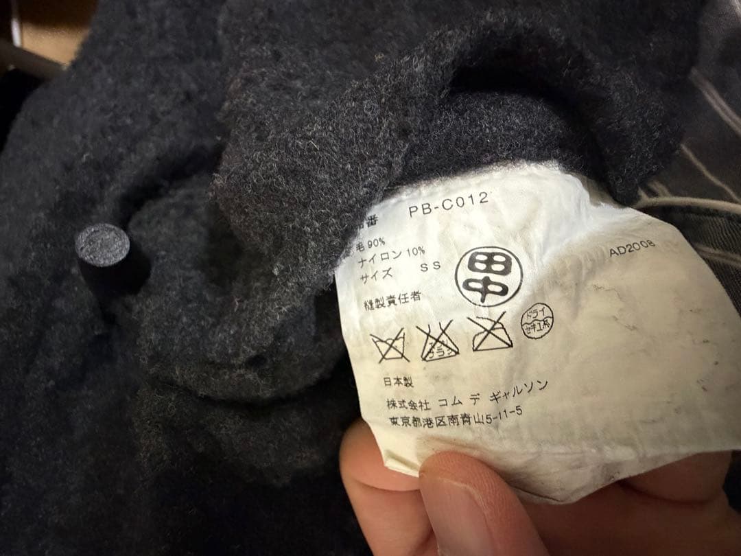 神*ん様 comme des garçon homme plus 縮絨ダッフルコ