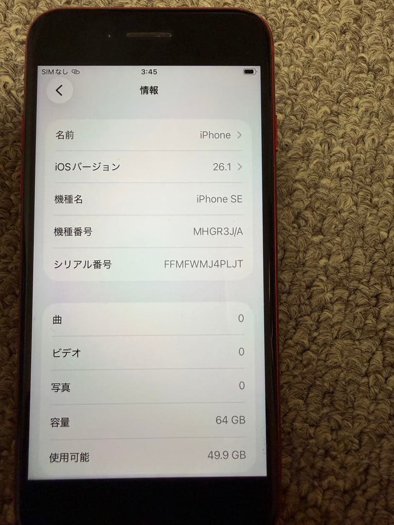 iPhone SE （第2世代）RED SIMフリー