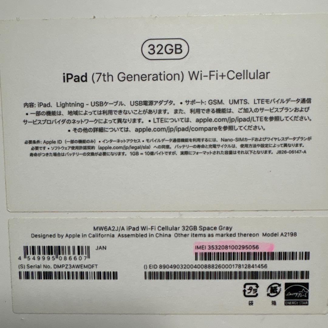 Apple iPad (第7世代) 32GBスペースグレー本体のみ