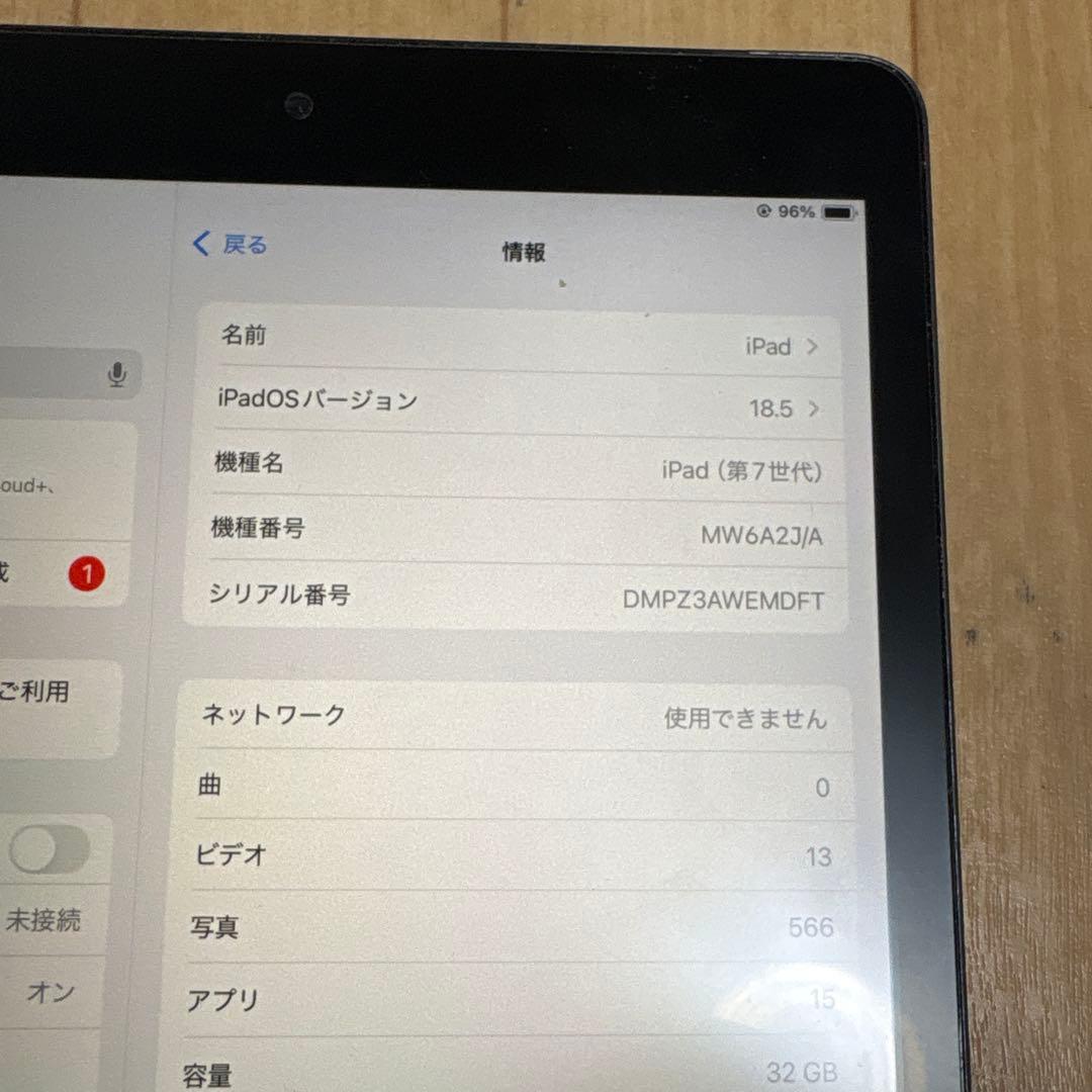 Apple iPad (第7世代) 32GBスペースグレー本体のみ