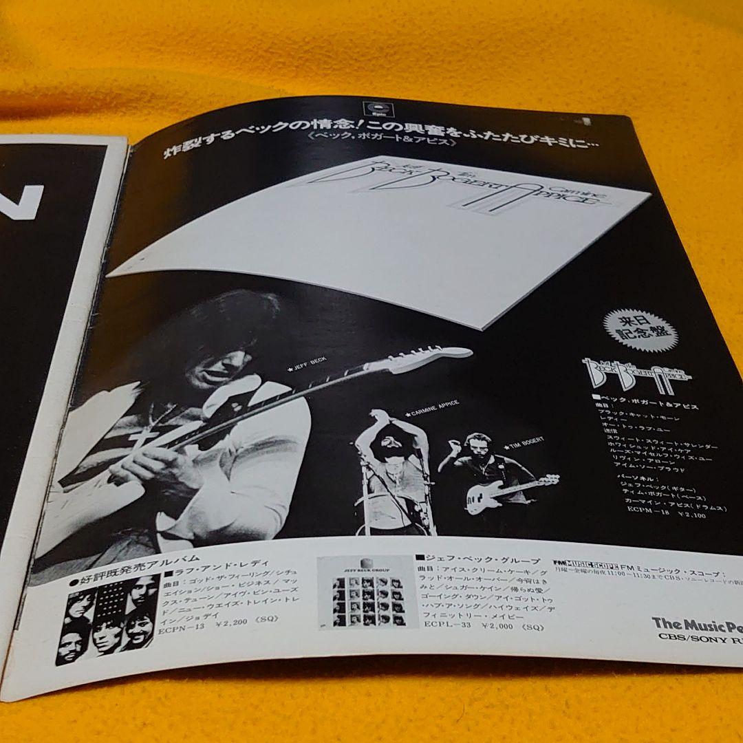 1973年ベック・ボガード&アピス初来日公演パンフレット