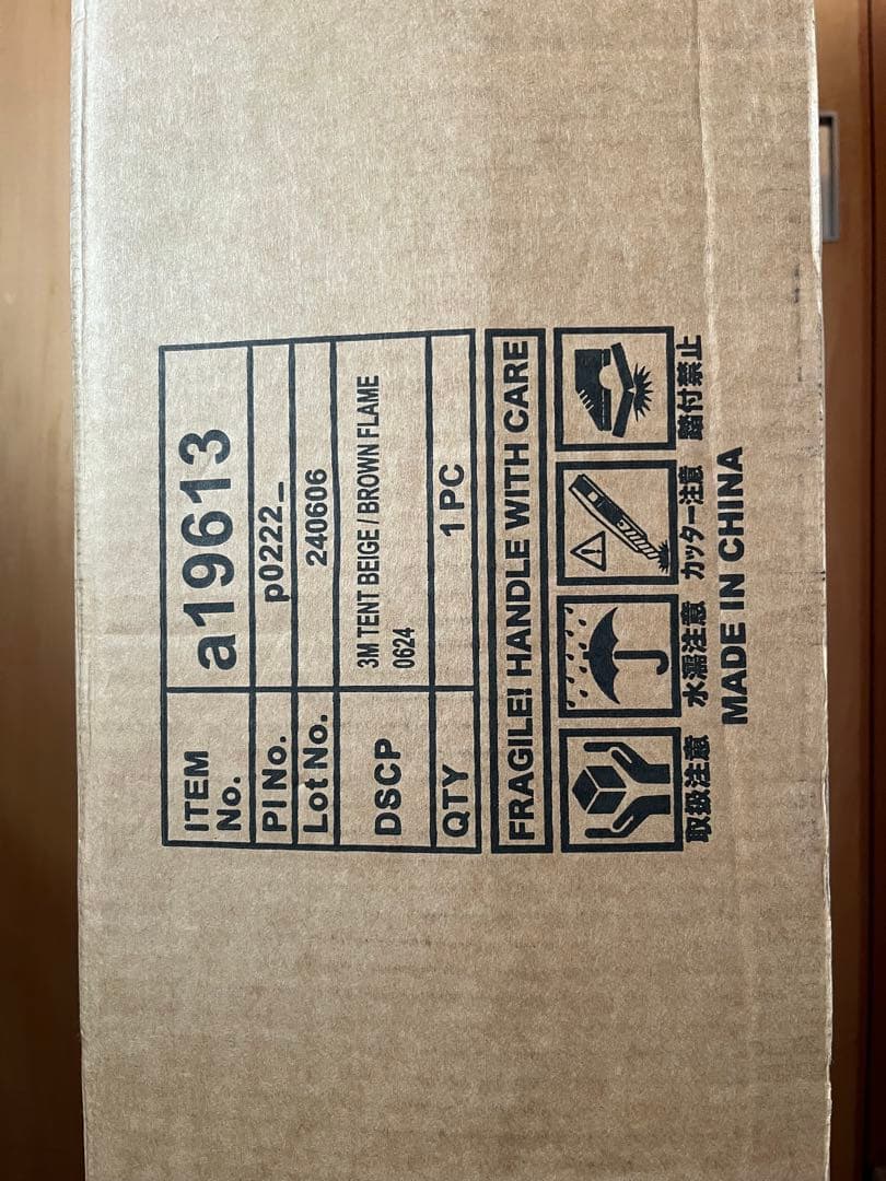 ワンタッチタープテント 3m×3m 新品未使用、未開封‼️