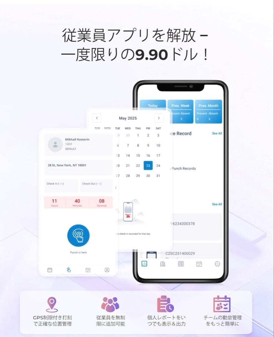 NGTeco タイムレコーダー｜指紋認証 小規模事業者向け