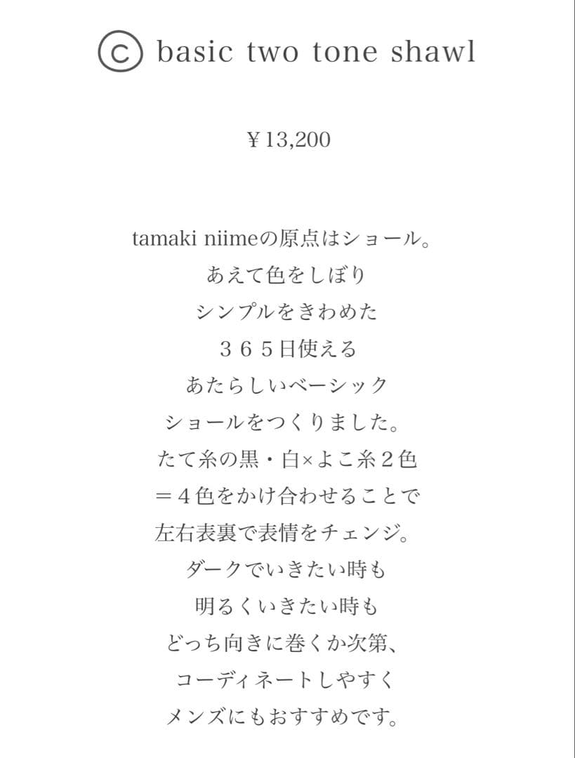 USEDタマキニイメ　basic twotone shawl 綿100% ブルー