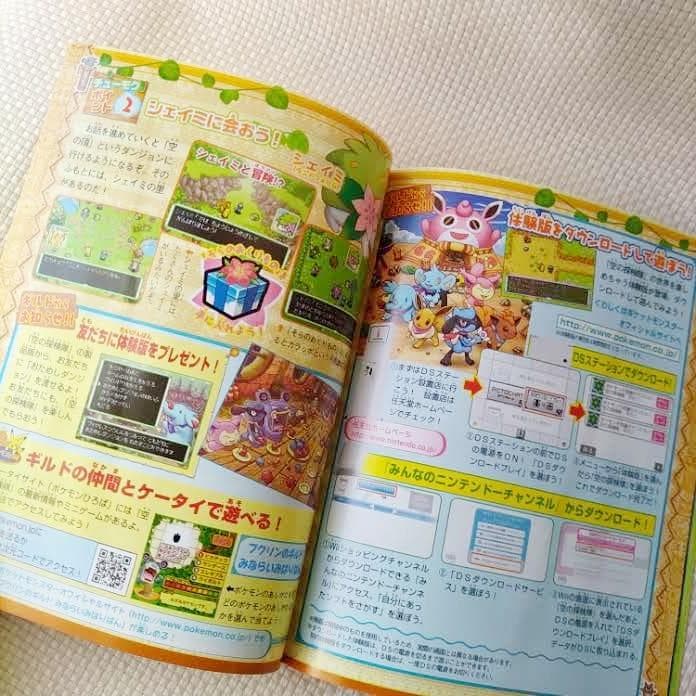 ポケモン不思議のダンジョン 空の探検隊 おたのしみブック/ポケットモンスター