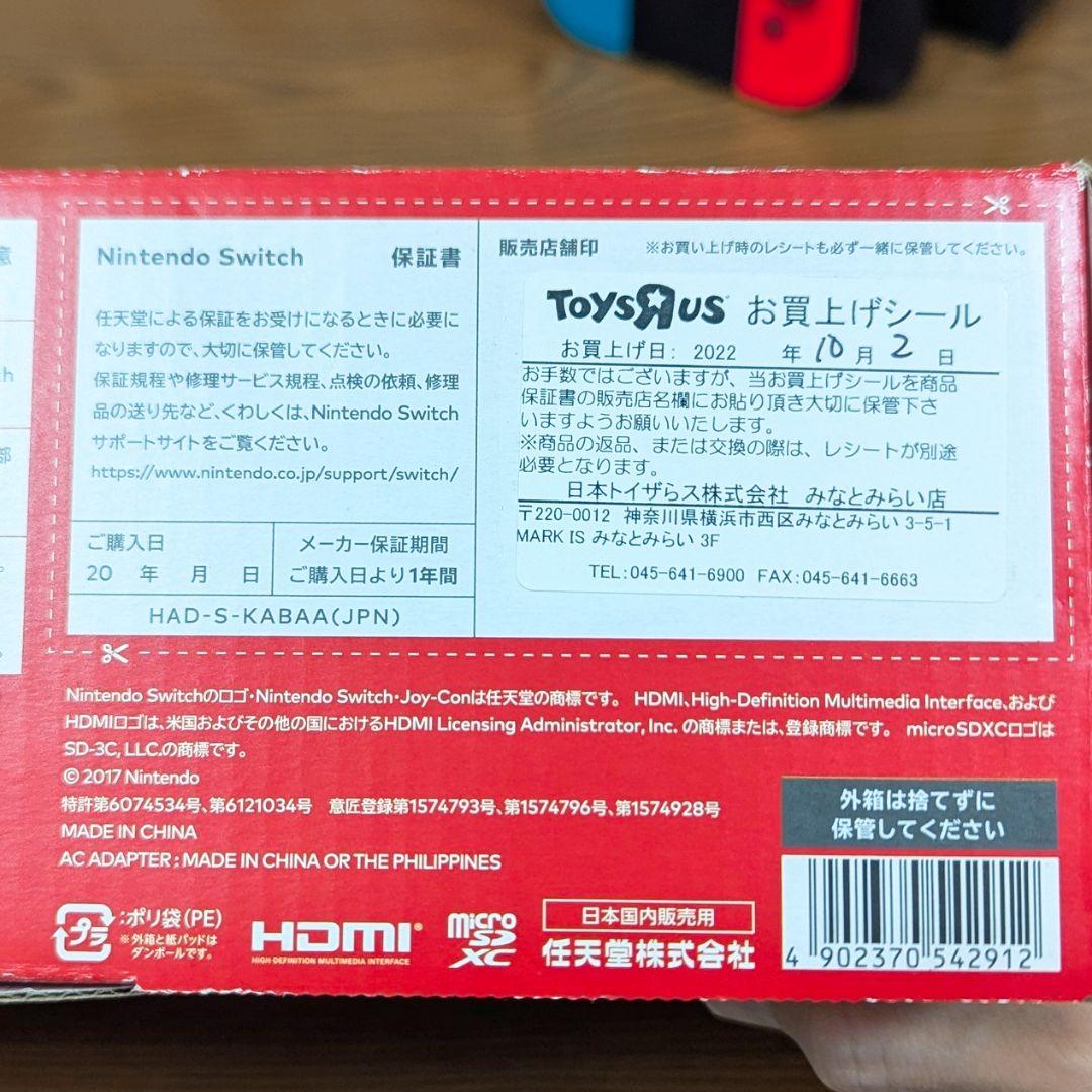 Nintendo Switch 本体　コントローラーセット