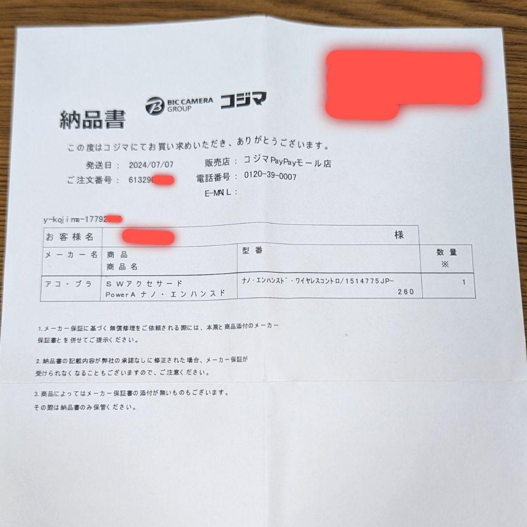 Nintendo Switch 本体　コントローラーセット