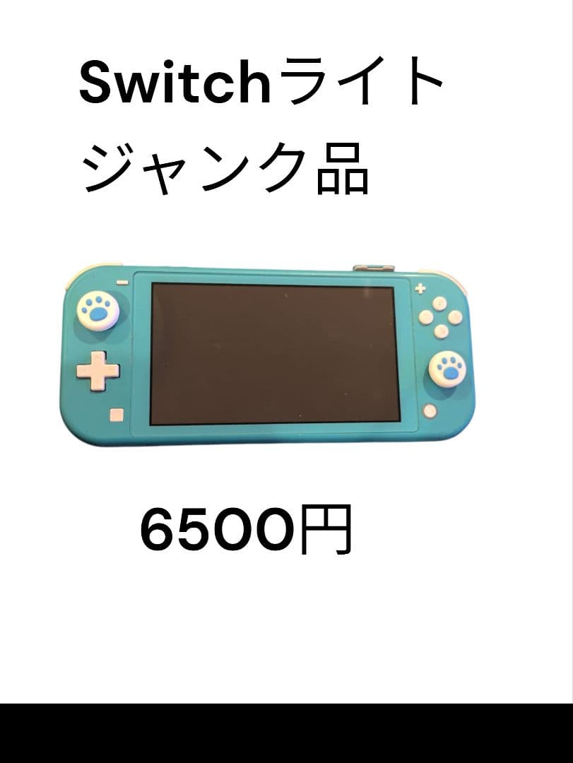 Nintendo Switch Lite 青 ジャンク品