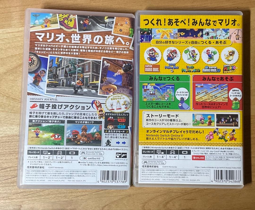 スーパーマリオ オデッセイ & マリオメーカー2 セット