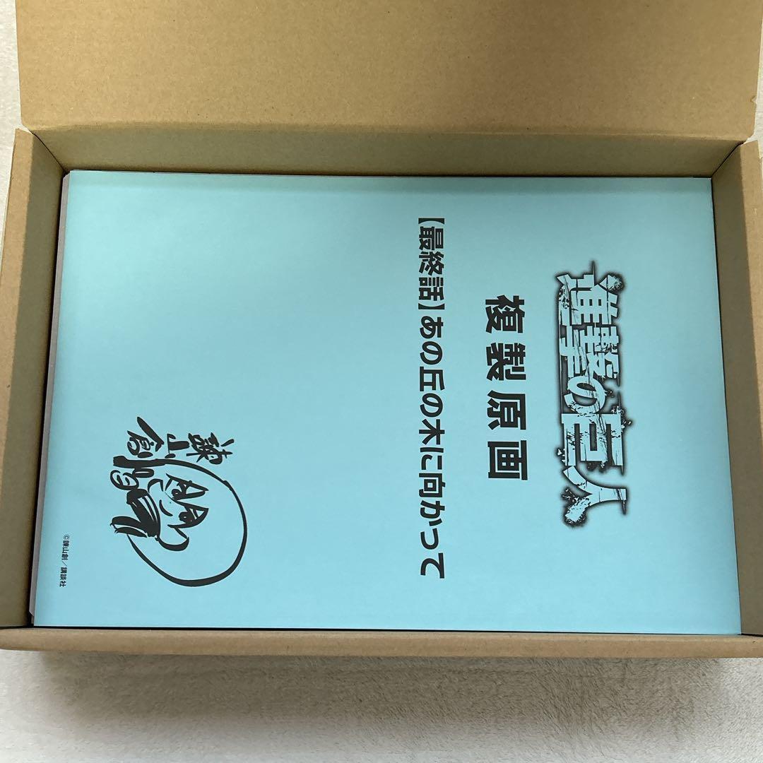 進撃の巨人 1～34巻 限定版 特装版 + 画集 FLY フルセット 諫山 創