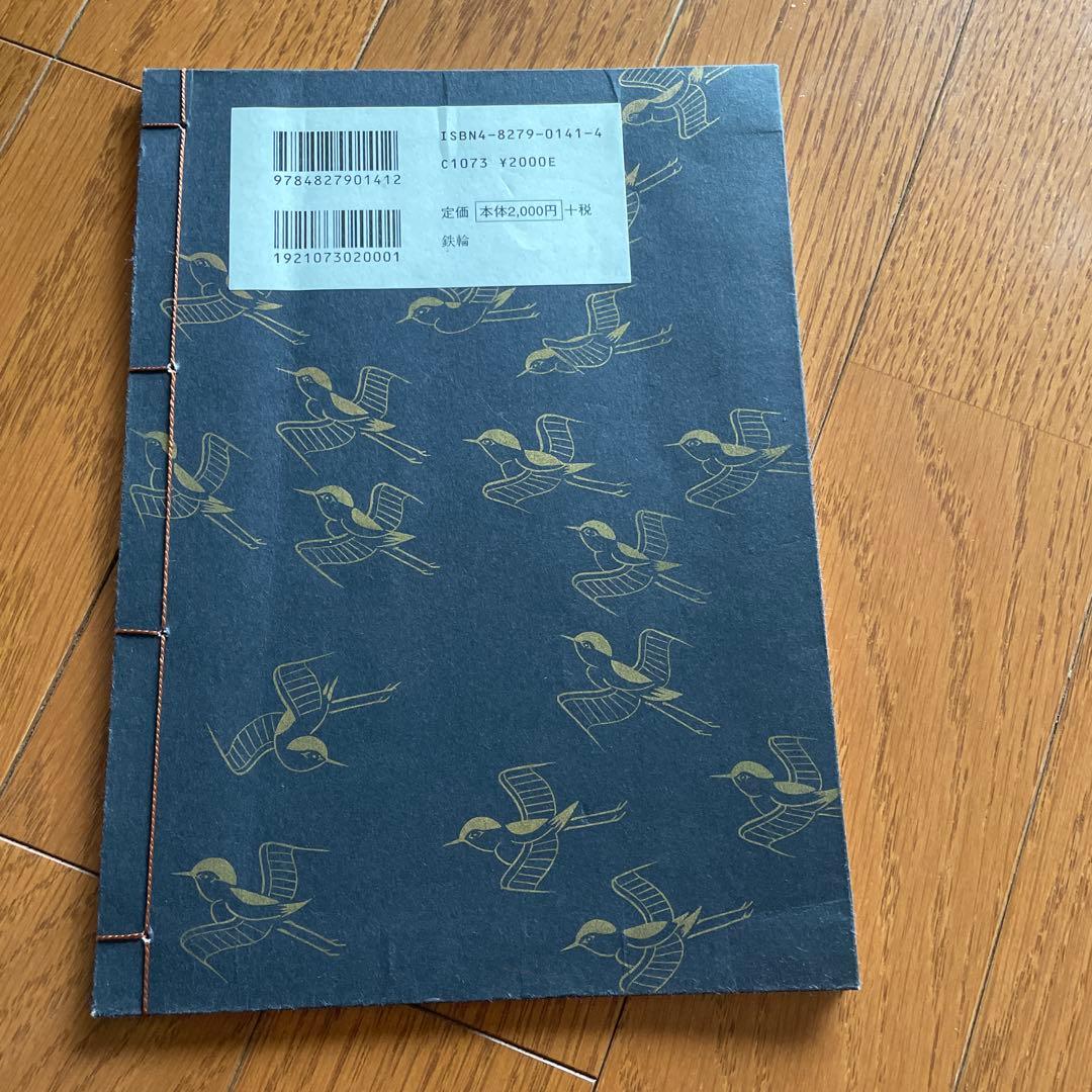 観世流初心謡本　３冊(上中下巻揃) 鐡輪１冊