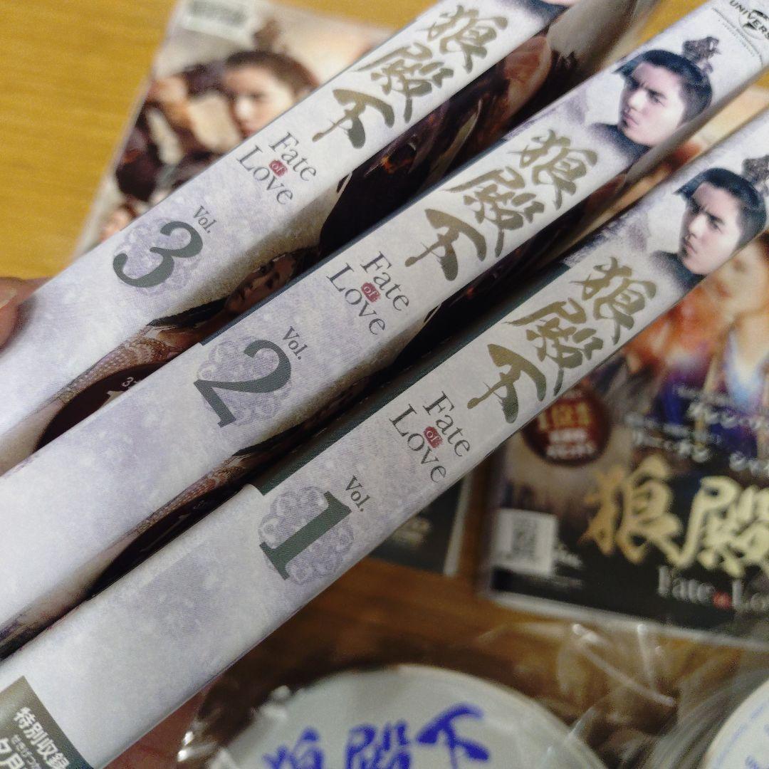 レンタル落ちDVD 中国ドラマ 狼殿下 全巻
