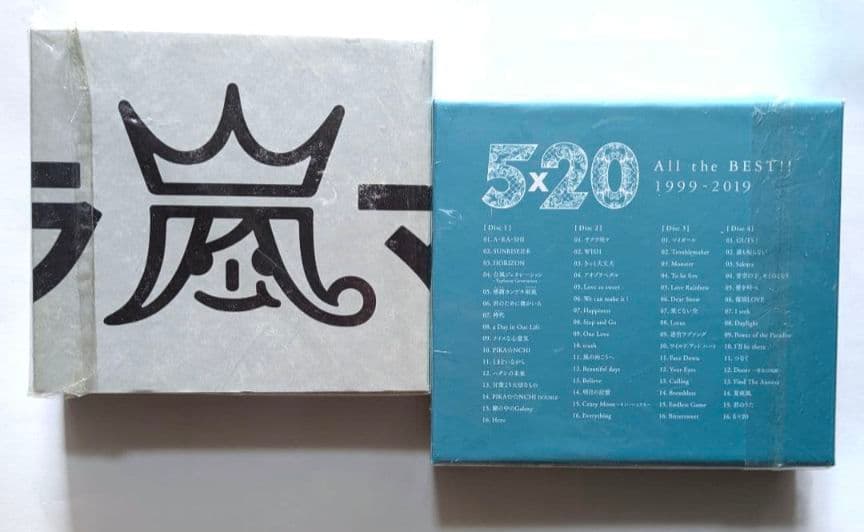 【2点セット】嵐　ウラ嵐マニア、5×20 All the BEST!!