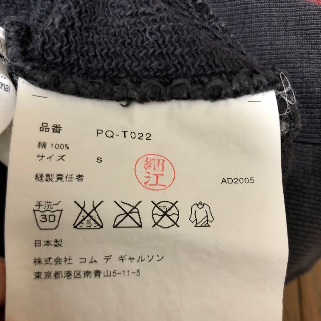 週末価格　COMMEdesGARÇONS HOMME PLUS Sサイズ