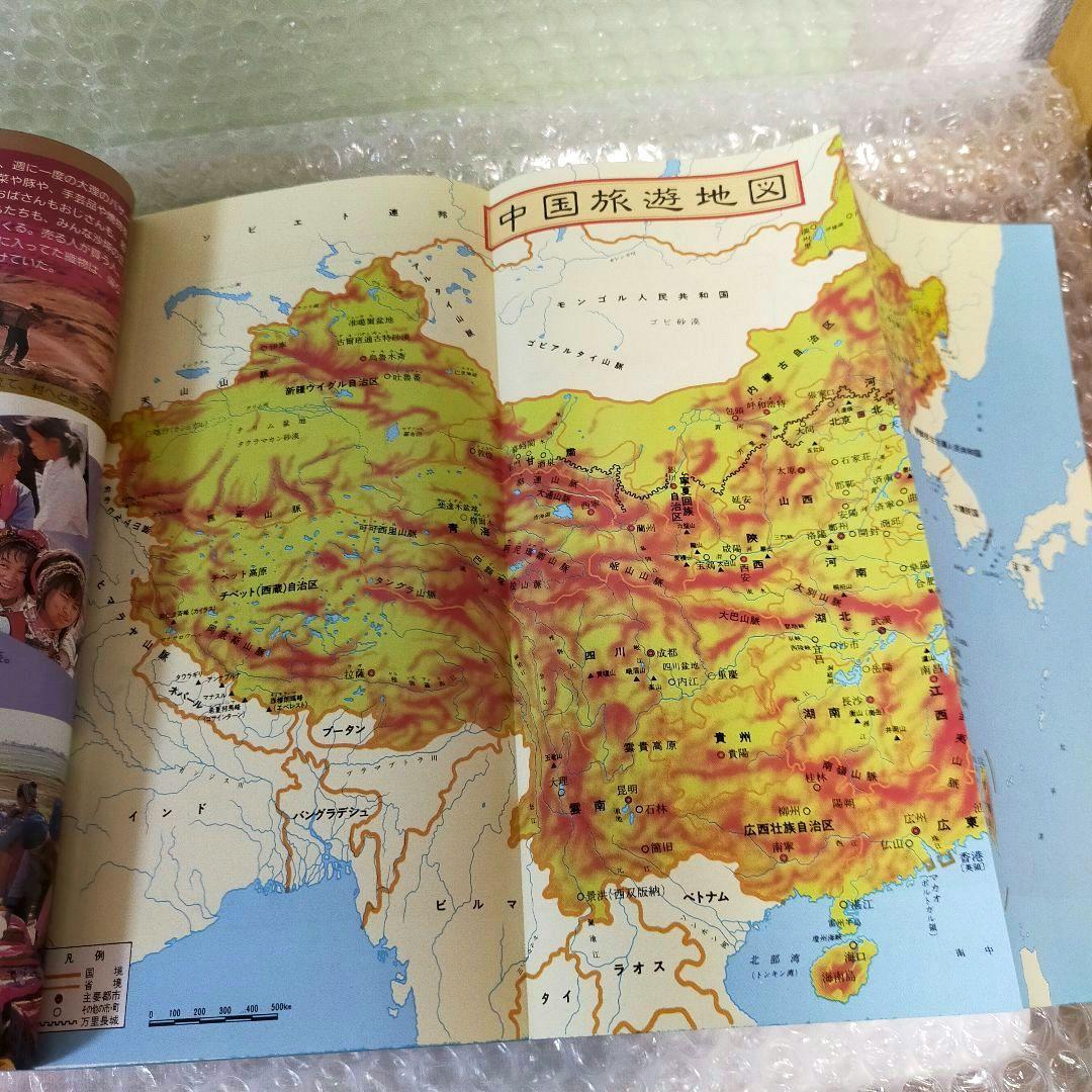 地球の歩き方　 中国 1987～88年版 改訂版 / ダイヤモンド社