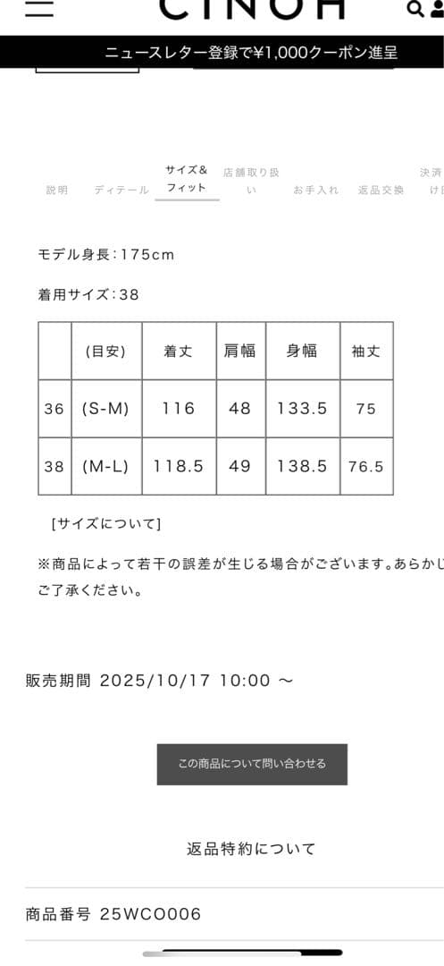 cinoh チノ　ブラック　ウールロングコート　今期