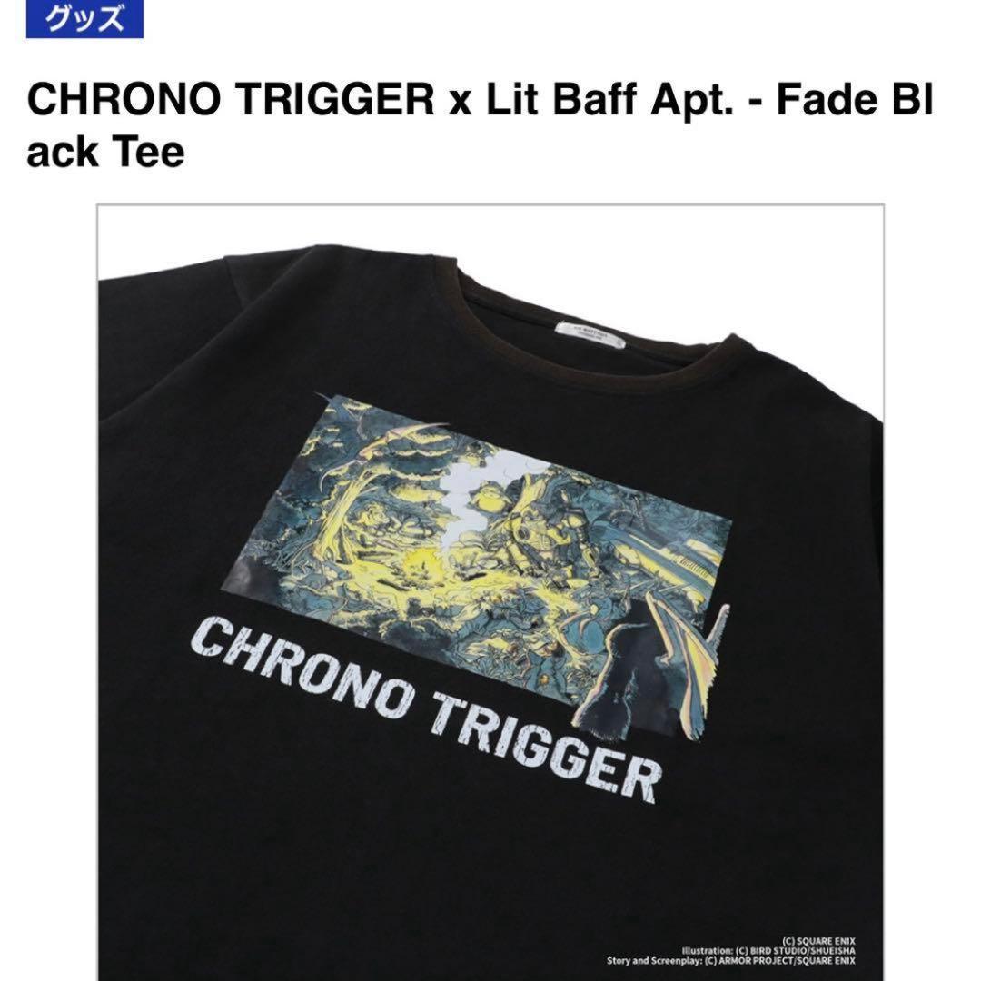 ぷ*く様 鳥山明 クロノトリガー CHRONO TRIGGER Lit Baff